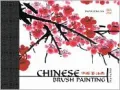 Chinese Brush Painting Step by Step