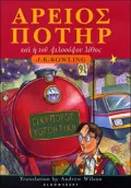 Harry Potter and the Philosopher's Stone