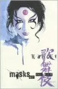 Kabuki, Volume 3: Masks of the Noh
