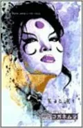 Kabuki, Volume 6: Scarab