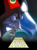 Alex Ross: Battle Of The Planets Artbook