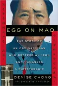 Egg on Mao: The Story of an Ordinary Man Who Defaced an Icon and Unmasked a Dictatorship