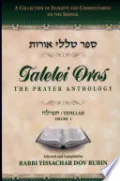 Book cover of ספר טללי אורות : תפילה