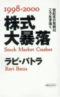 Stock Market Crashes