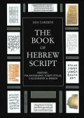 Book of Hebrew Script History, Palaeography, Script Styles, Calligraphy & Design