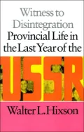 Witness to Disintegration: Provincial Life in the Last Year of the USSR