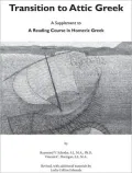 Transition to Attic Greek: A Supplement to a Reading Course in Homeric Greek