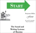 Start (CD-ROM): An Introduction to the Sounds and Writing Systems of Russian