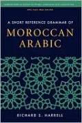 A Short Reference Grammar Of Moroccan Arabic