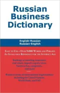 Russian Business Dictionary