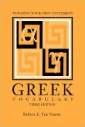 Building Your New Testament Greek Vocabulary