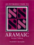 Introduction to Aramaic