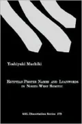 Egyptian Proper Names and Loanwords in North-West Semitic (SBL Dissertatuib Series), Vol. 173