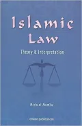Islamic Law: Theory and Interpretation