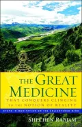 The Great Medicine That Conquers Clinging to the Notion of Reality: Steps in Meditation on the Enlightened Mind