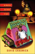 Thank You and OK!: An American Zen Failure in Japan