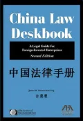 China Law Deskbook: A Legal Guide for Foreign-Invested Enterprises