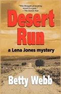 Desert Run (Lena Jones Series #4)