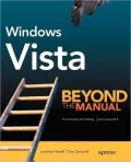 Windows Vista: Beyond the Manual