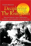 Deciphering the Rising Sun