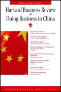 Harvard Business School on Doing Business in China