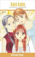 Kare Kano, Volume 10