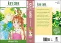 Kare Kano, Volume 11