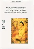 Old Advertisements and Popular Culture: Posters, Calendars and Cigarettes, 1900-1950