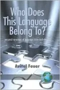 Who Does This Language Belong To?: Personal Narratives of Language Claim and Identity