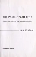 Book cover of The Psychopath Test: A Journey Through the Madness Industry