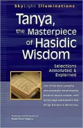 Tanya, the Masterpiece of Hasidic Wisdom: Selections Annotated & Explained