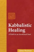 Kabbalistic Healing: A Path to an Awakened Soul