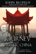 My Journey in Mystic China: Old Pu's Travel Diary