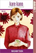Kare Kano, Volume 13