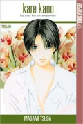 Kare Kano, Volume 14