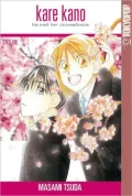 Kare Kano, Volume 15