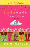 The Yada Yada Prayer Group (Yada Yada Prayer Group Series #1)