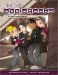 Applegeeks, Volume 1: Freshman Year