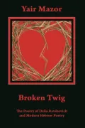 Broken Twig