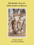 The Kebra Nagast