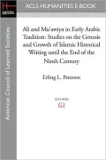Ali and Mu'Awiya in Early Arabic Tradition