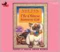 The Chinese Siamese Cat