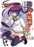 Mamoru The Shadow Protector 3 by Taro Achi, Sai Madara (Contributions by) — book cover