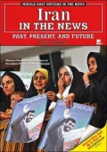 Iran in the News: Past, Present, And Future
