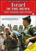 Israel in the News: Past, Present, and Future