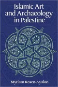Islamic Art and Archaeology in Palestine