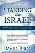 Standing With Israel
