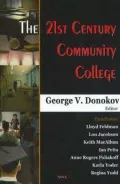 The 21st Century Community College