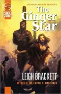 The Book of Skaith, Volume 1: The Ginger Star