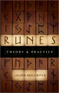 Runes: Theory and Practice